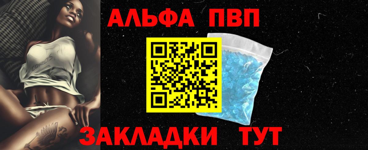 Златоуст  Альфа ПВП СК  Альфа ПВП VHQ  Вход с VPN 