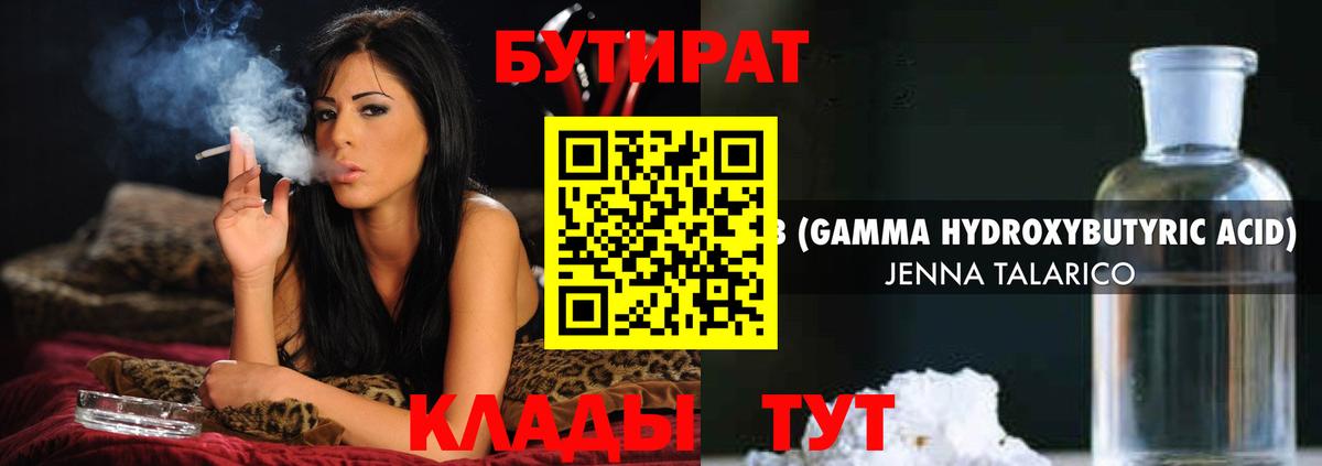 Златоуст  Бутират вода  Вход с VPN 