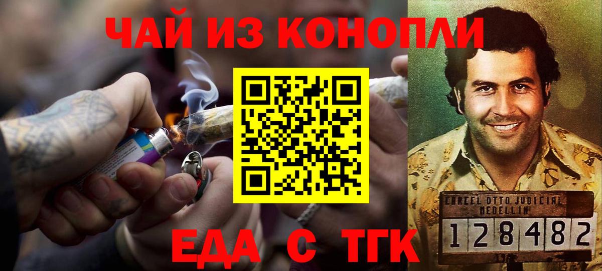 Canna-Cookies конопля Златоуст