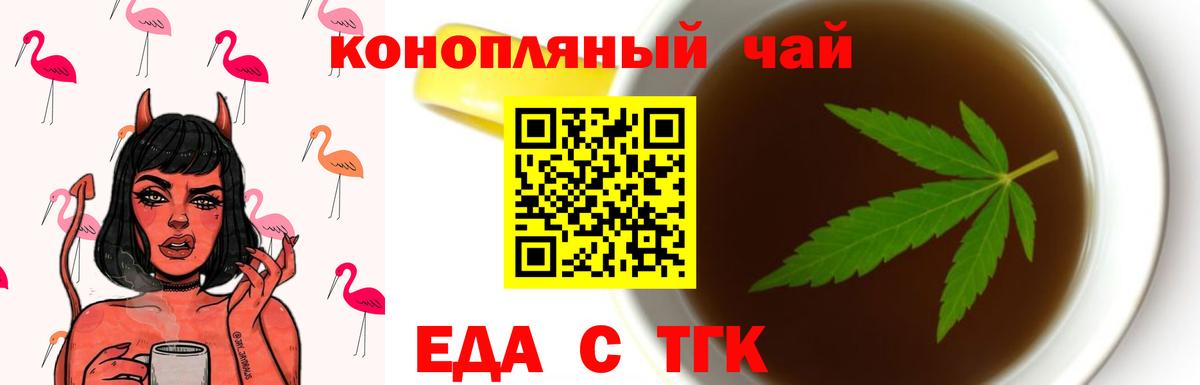 Златоуст  Cannafood конопля  Вход с VPN 