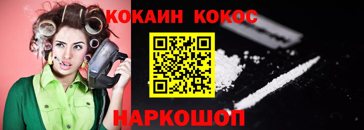 Cocaine FishScale Златоуст