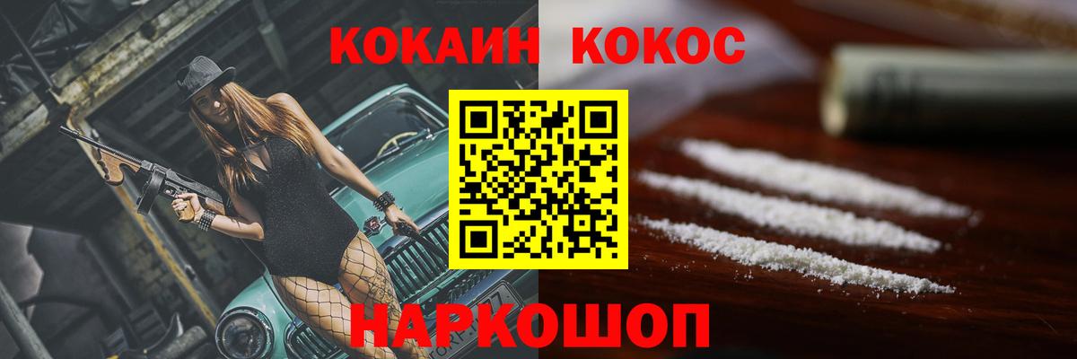 Златоуст  Кокаин Эквадор  COCAIN 97%  Вход с VPN 