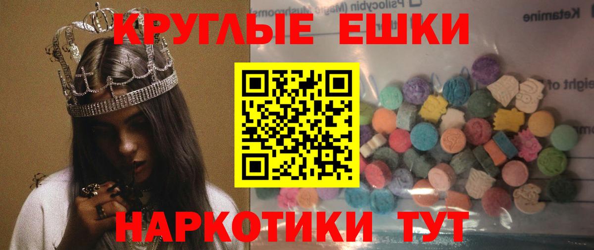 ЭКСТАЗИ 250 мг Златоуст