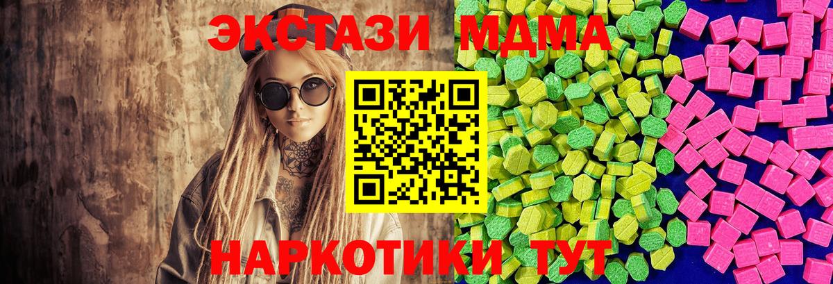 Златоуст  мориарти телеграм  Ecstasy  МЕГА   Вход с VPN  Экстази таблы  Ecstasy 250 мг 