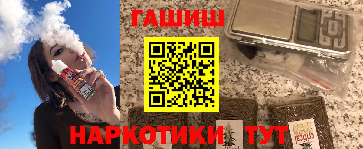 Гашиш убойный Златоуст