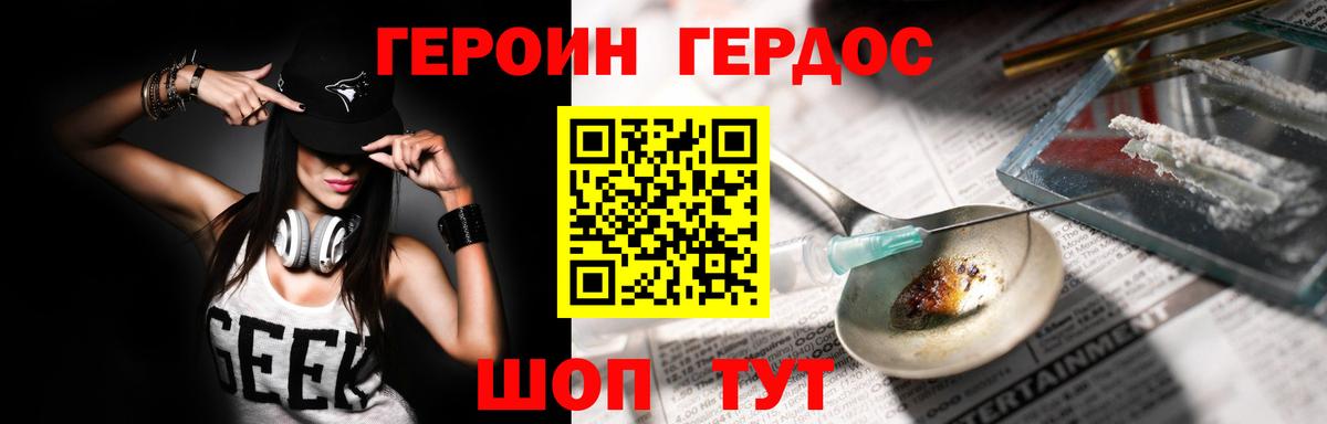 Златоуст  Героин гречка  Вход с VPN 