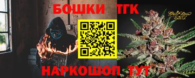 бошки Канаш