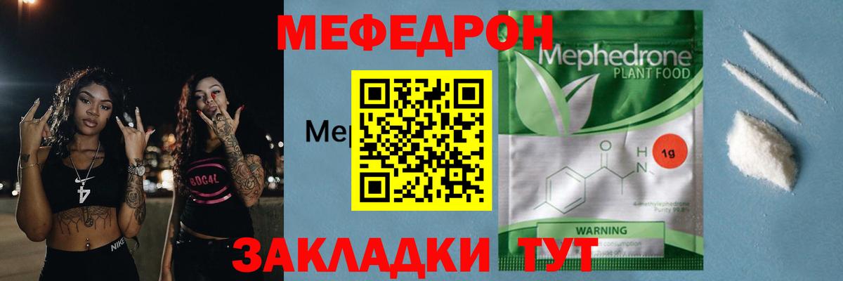 Златоуст  Мефедрон 4 MMC  Мефедрон VHQ  Меф  Вход с VPN 