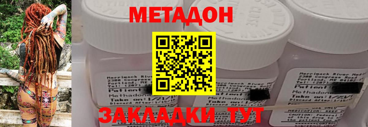 Метадон кристалл  Метадон VHQ  Златоуст  ссылка на мегу маркетплейс  Вход с VPN 