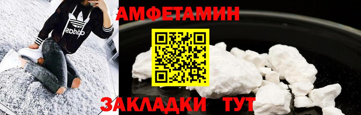 Первитин  МЕТАМФЕТАМИН винт  Вход с VPN  Златоуст 