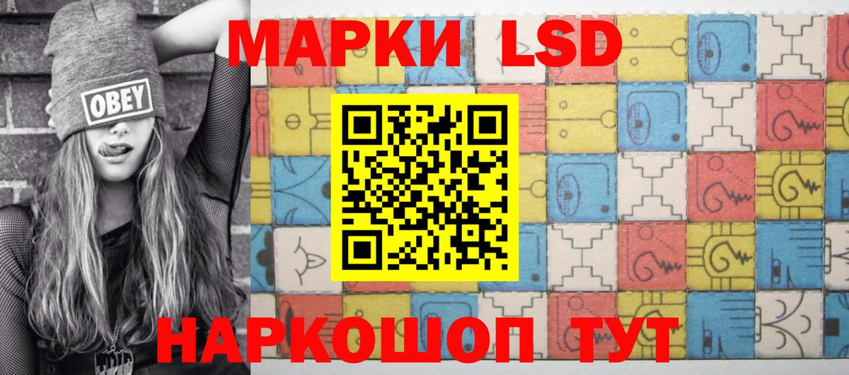 Марки 25I-NBOMe 1500мкг Златоуст