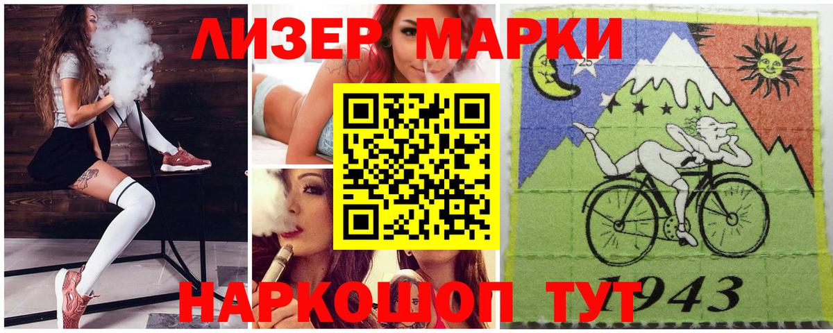 Марки NBOMe 1500мкг  Вход с VPN  Марки 25I-NBOMe  Златоуст 