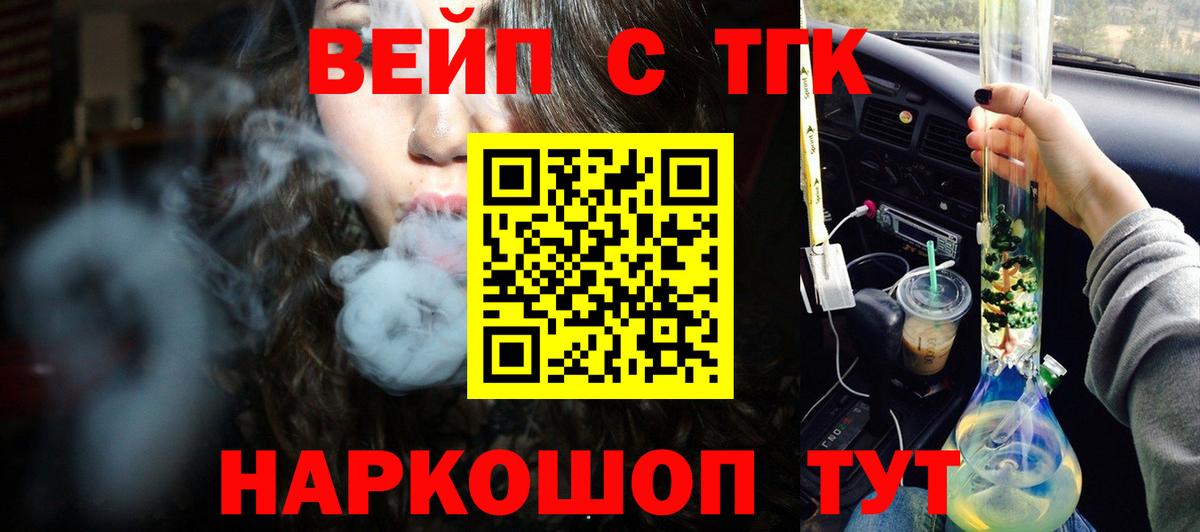 Дистиллят ТГК Wax Златоуст