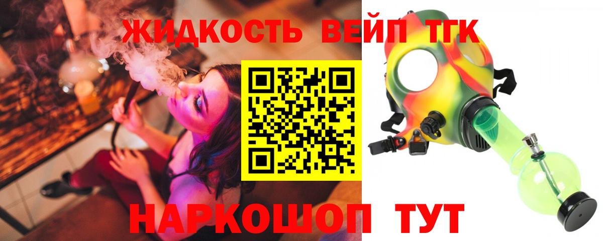 Златоуст  Дистиллят ТГК Wax  ТГК концентрат  Вход с VPN 